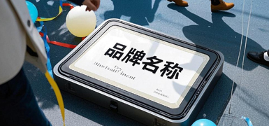 提升品牌知名度
