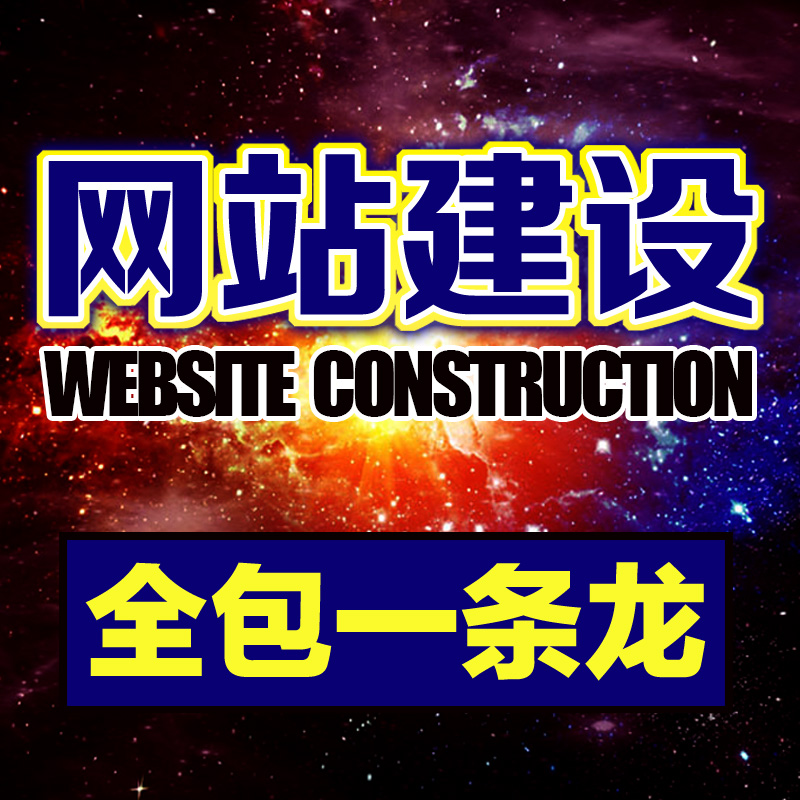 淄博网站建设